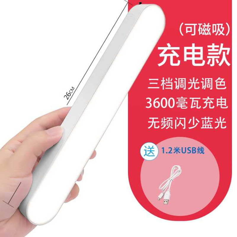 台灯学习专用宿舍灯学生寝室磁吸酷毙灯书桌led护眼灯充电床头灯1 【充电款3600毫瓦】三档调光调色+数据线
