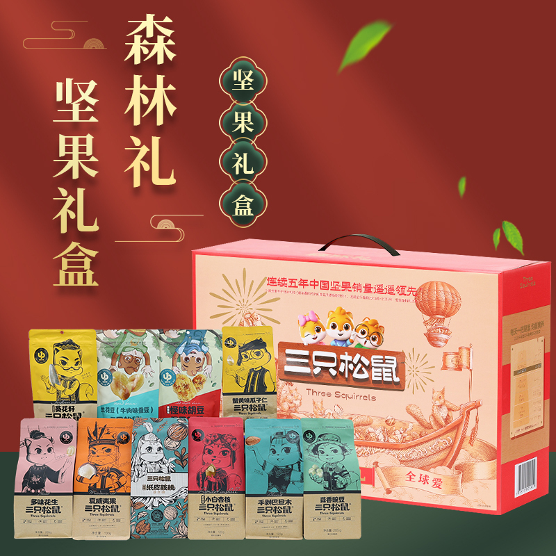 三只松鼠纯坚果礼盒混合零食大礼包坚果炒货坚果礼盒1390g*1盒