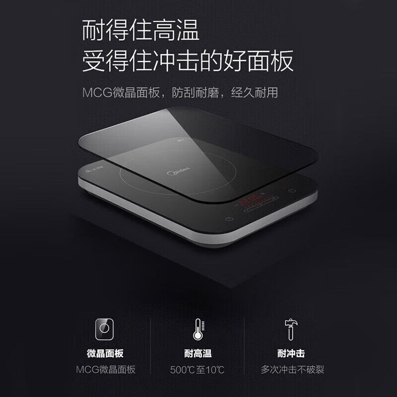 美的(Midea)电磁炉 恒匀火不间断加热匀火188mm大线圈盘滑控微晶面板 C22-WH2237(赠汤蒸锅+渗氮炒锅)