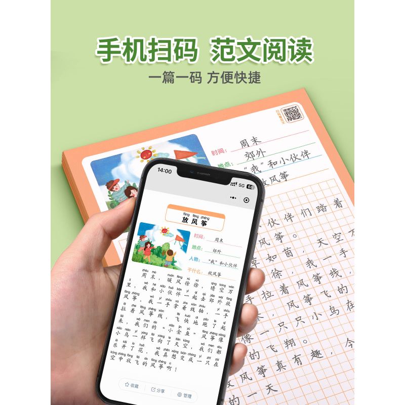 看图写话+二年级上册语文字帖 [正版]看图写话一年级二年级练字帖小学生字帖上册下册每日一练专项训练幼小衔接人教版练字本绘