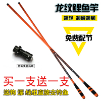 龙纹鲤鱼竿碳素钓鱼竿3.6米4.5.5.4.6买一送一轻硬台钓竿长节手竿鲫鱼鲤鱼竿渔具套装