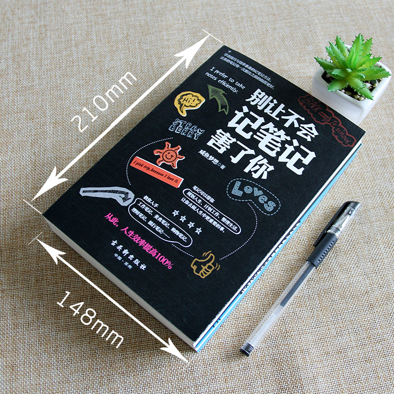 [正版]全3册如何阅读一本书+别让不会记笔记害了+记忆天才的第一堂大脑训练课 有效阅读提升记忆力学习记笔记的方法提升工作高清大图