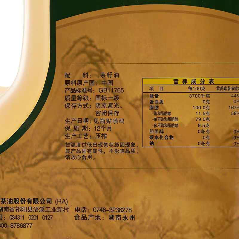 金浩纯茶籽油5L带包装