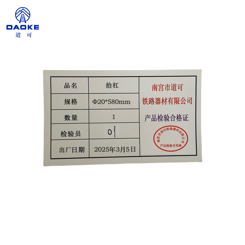 道可 抬杠Φ20*580mm套高清大图