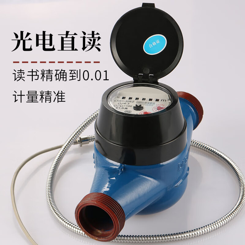 宁波水表LXLC-50Z(普通精度)高清大图