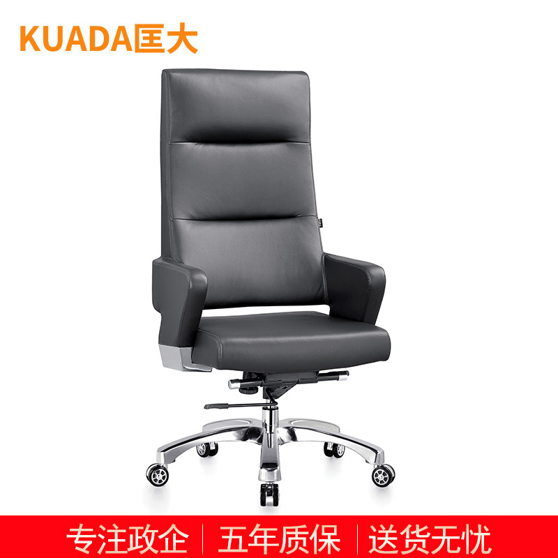 匡大办公椅皮椅班台椅电脑椅会议椅员工椅子KDT026
