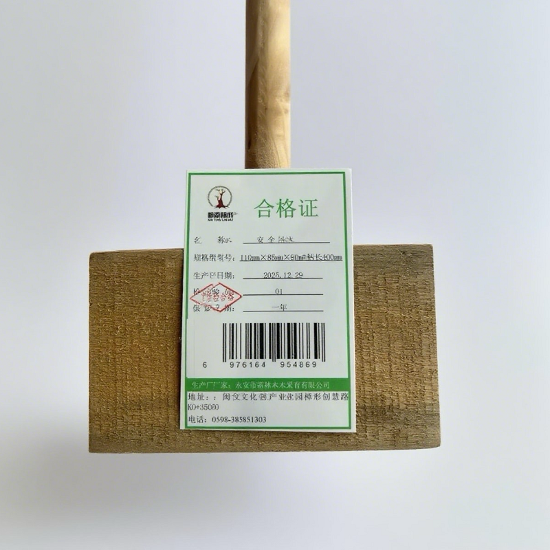 新添林木安全木110mm×85mm×90mm\柄长400mm\个高清大图