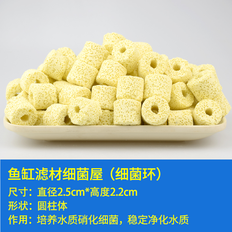 细菌屋滤材鱼缸过滤材料滴流盒过滤盒硝化细菌培养纳米陶瓷环过滤高清大图