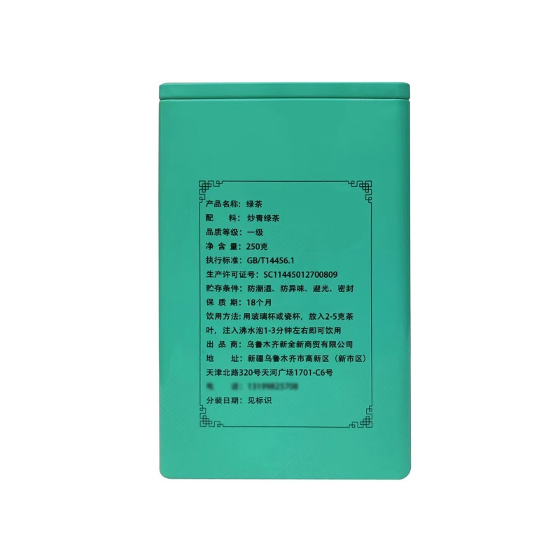 新全新绿茶毛尖250g/罐高清大图