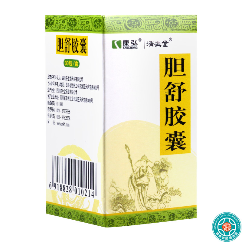 康弘胆舒胶囊045g30粒1瓶盒胆囊炎胆结石肝胆郁结