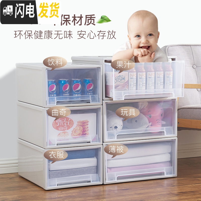 三维工匠衣柜收纳盒抽屉式衣物整理箱柜子塑料储物箱衣服收纳箱抽屉式收纳柜高清大图
