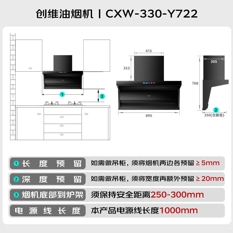 创维烟机一键清洗顶侧三吸彩屏触控油烟机CXW-330-Y722 +灶具JZT-Z223B套装高清大图