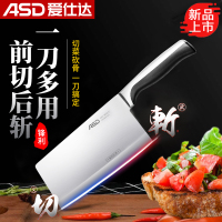 爱仕达 ASD 斩骨刀 前切后斩 不锈钢菜刀切片刀切肉刀刀具 RDG8C1WG