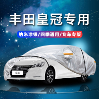 德钺 丰田皇冠 专用车衣罩 加厚牛津布车衣 四季通用