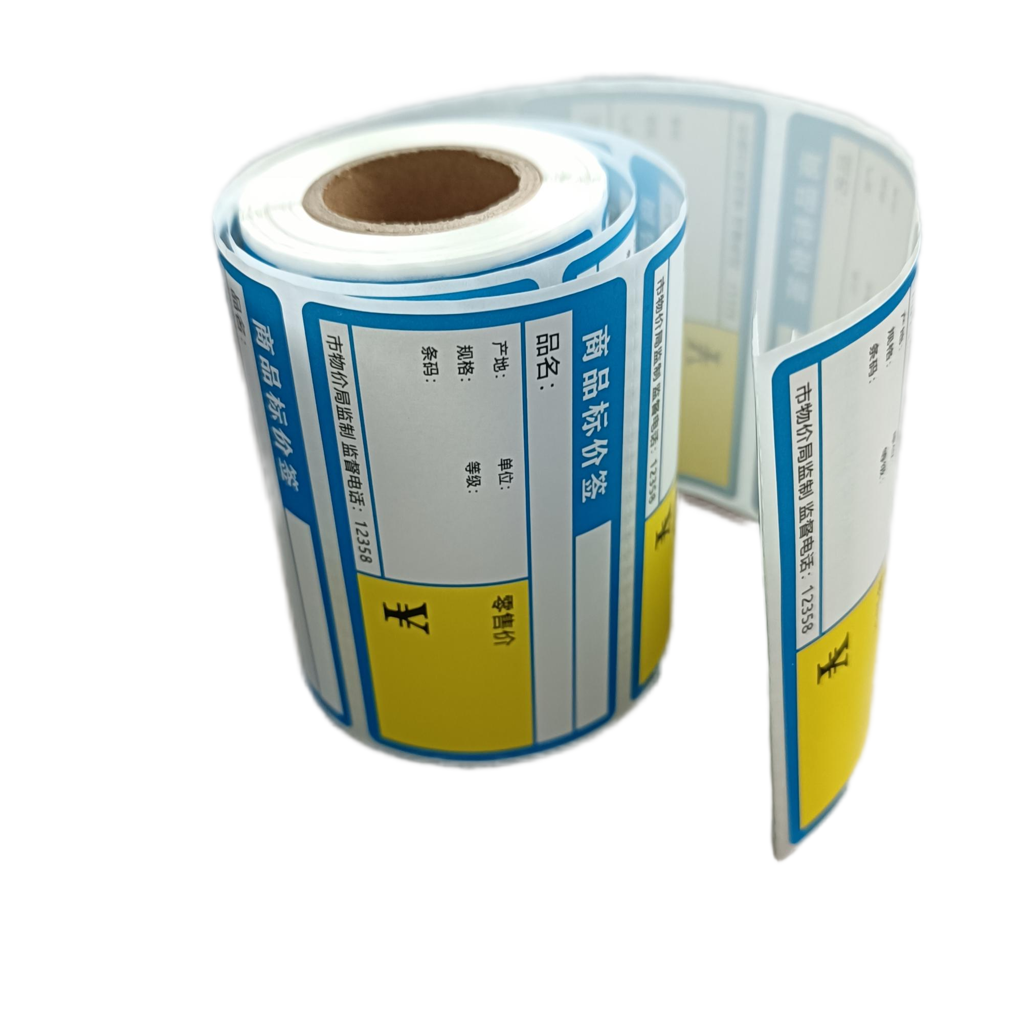 星谷之光价签纸热敏不干胶 蓝色便携式50mm×30mm 230张\卷 蓝色