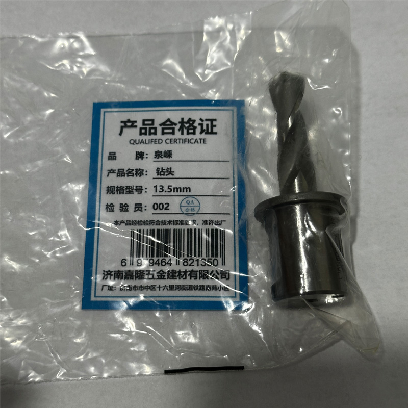 泉嵊 钻头 个 13.5mm
