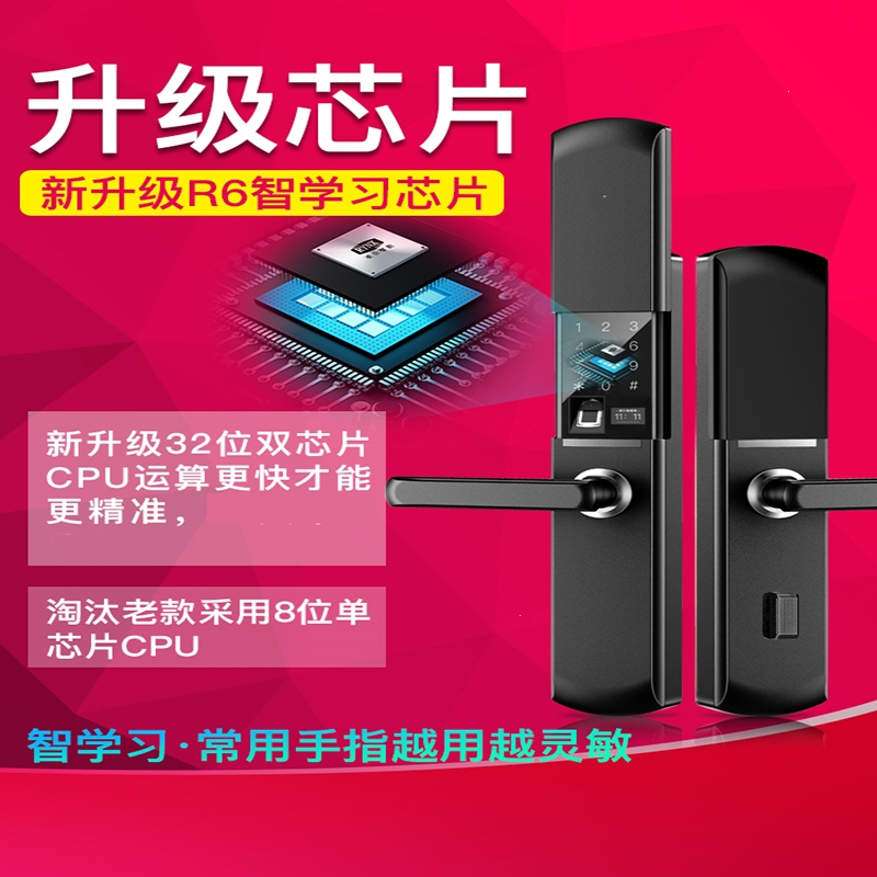 闪电客指纹锁密码锁智能锁电子锁指纹锁家用防盗门锁套装门锁