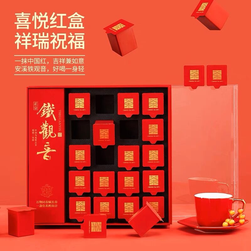 中闽与恩特级安溪铁观音茶叶浓香型高山茶乌龙茶2026新茶礼盒装高清大图