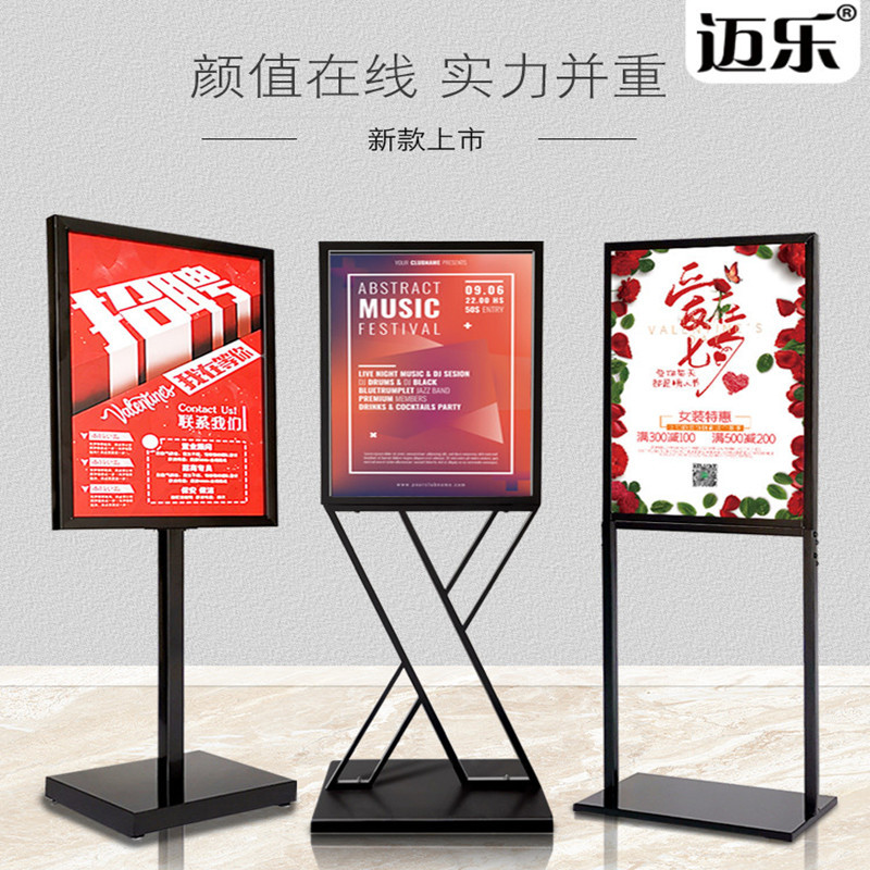 迈乐 指示立牌 立式广告架展示牌 黑色小号