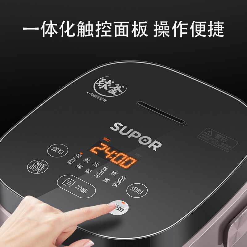 苏泊尔(SUPOR)电饭煲SF20HC49精铁球釜内胆IH电磁加热多功能家用智能电饭煲1-4人咖啡色2L容量