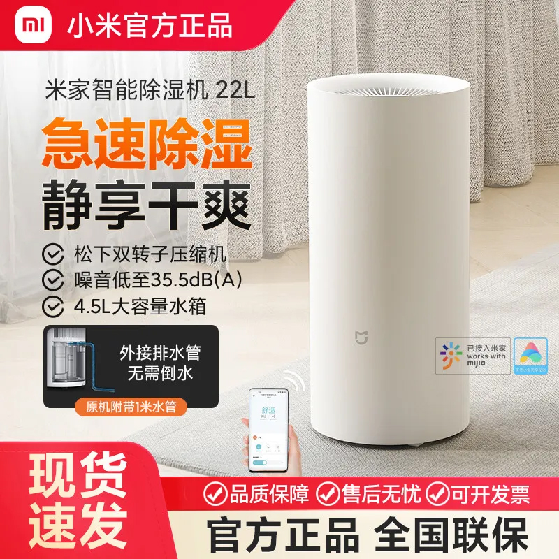 小米米家除湿机22L家用抽湿机去湿吸湿器8239高清大图