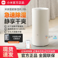 米家智能除湿机 22L 8239