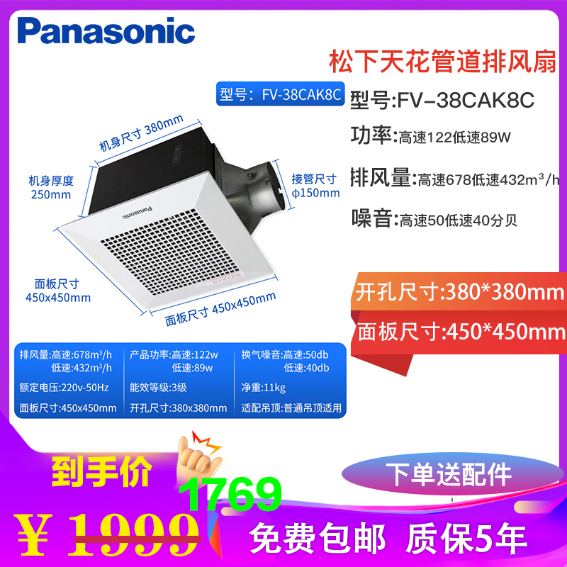 Panasonic松下排气扇天花吊顶换气扇卫生间排风扇强力厨房抽风机管道天埋扇大风量油烟管道抽风机FV-38CAD8 FV-38CAK8CA/开孔38*38风量228