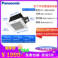 松下(Panasonic)换气扇大风量天花扇吸顶式管道式排气扇商用大功率天埋扇低噪音排风扇FV-38CAD8C FV-38CAK8CA/开孔38*38风量228