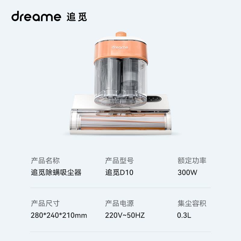 追觅新一代智能除螨仪D10双杯过滤四重除螨图片