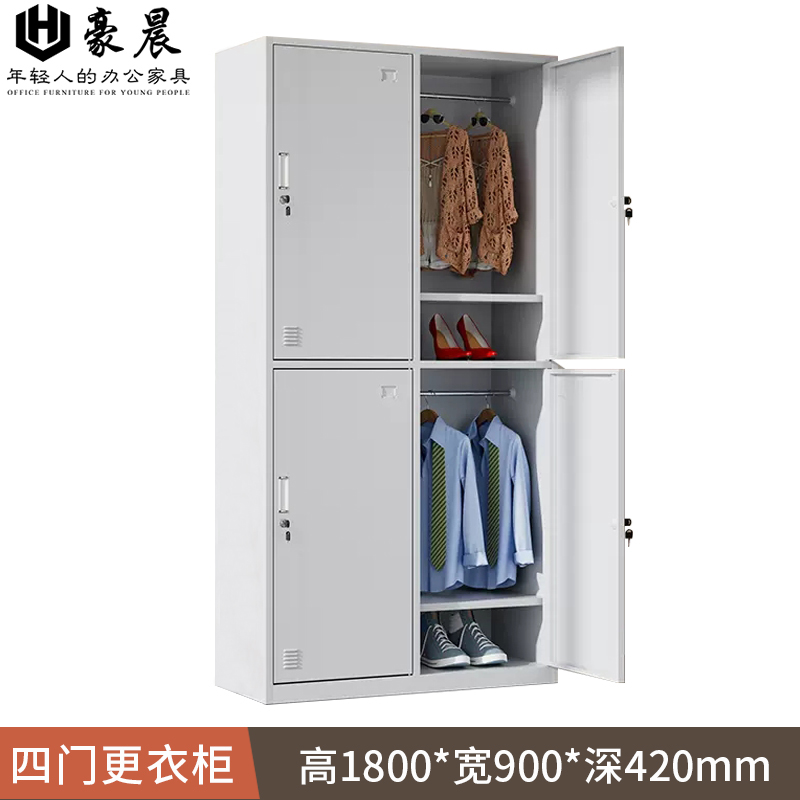 豪晨更衣柜(四门更衣柜)1800*900*420mm 个