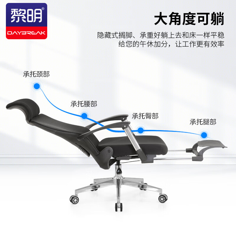 黎明人体工学电脑椅可躺午休办公椅子久坐舒服大角度后仰休息椅带脚踏
