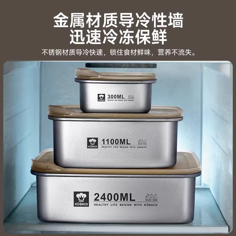康巴赫304不锈钢保鲜盒系列(多规格可选)高清大图