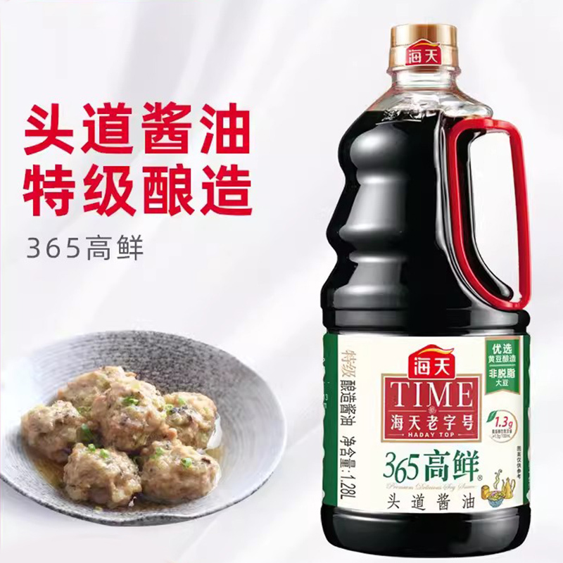 海天365高鲜头道酱油1.28L/1瓶