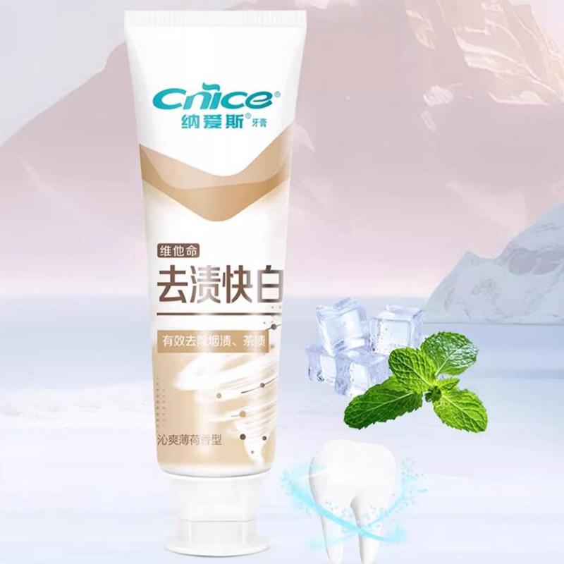 纳爱斯120g*2去渍快白牙膏