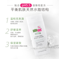 施巴(sebamed) 滋润系列保湿润肤露200ml 婴童润肤 深层滋润成人身体乳德国进口 (新老包装交替发货)
