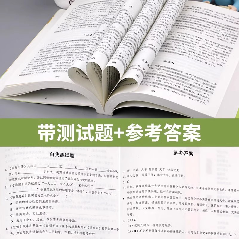 [全套6册]九年级上册必读+选读名著 [正版]聊斋志异 蒲松龄原著 完整版初中文言文版带注释白话文九年级上册课外阅读书籍