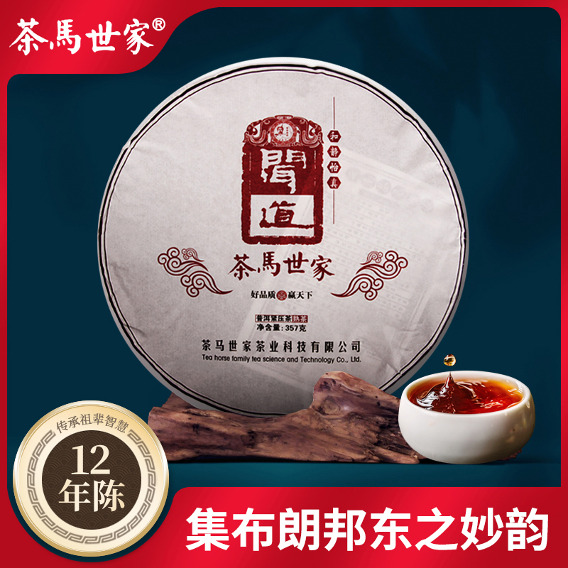 茶马世家闻道普洱熟茶357g高清大图
