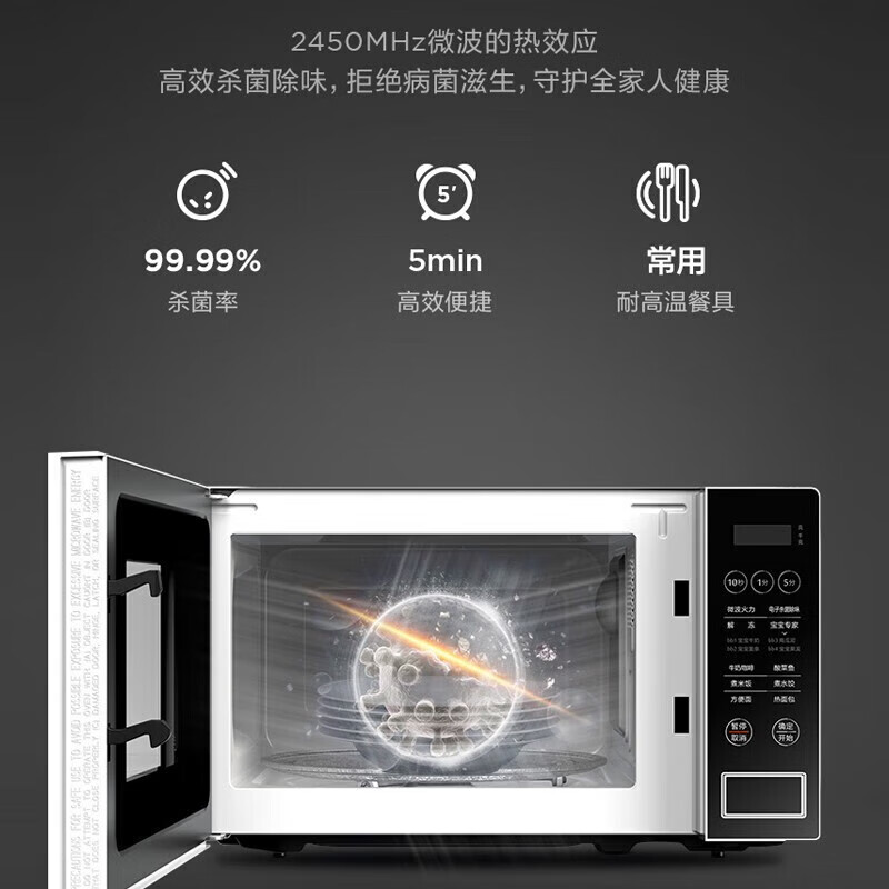 美的(Midea)微波炉家用小型20升转盘加热 PM2003