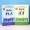 清华在等你 等你在清华北大名校推荐百位高考状元学习方法与考试技巧成功书籍