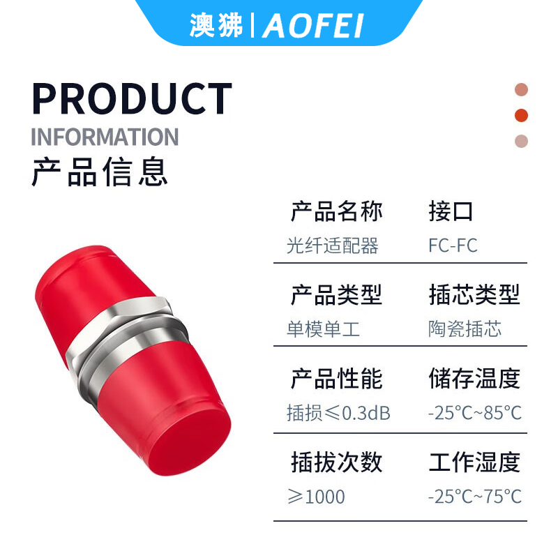 澳狒 FC-FC 光纤转接头光纤适配器耦合器转接法兰盘 FC单工圆形 10个