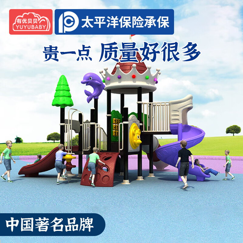 有优贝贝儿童户外游乐设备室外滑滑梯幼儿园大型滑梯组合高清大图
