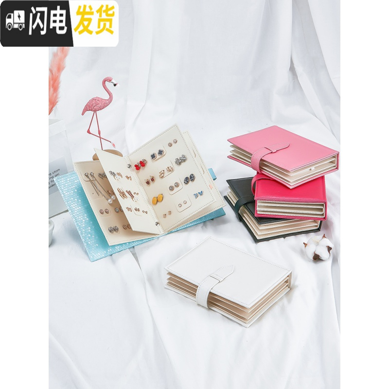 三维工匠韩国创意耳钉耳环收纳本 欧式公主收纳耳饰展示首饰盒 纯皮革-白色可收纳42对耳饰饰品盒