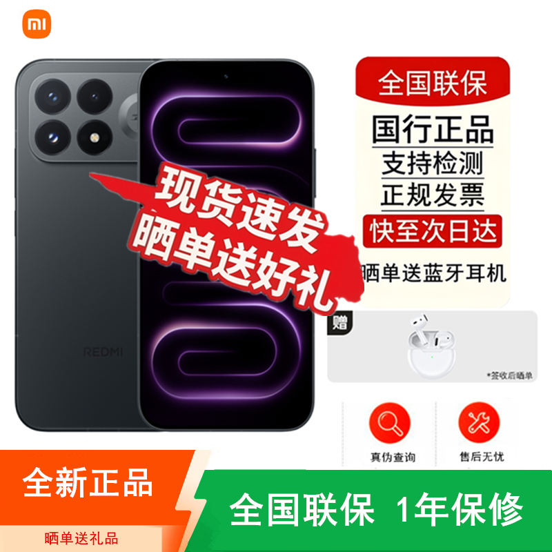 [全新]小米REDMI K100 Pro Max 16+512GB 黑色 第五代骁龙8至尊版芯 100W 9070mAh大电池 性能旗舰 支持NFC 红外 三扬声器 全网手机高清大图