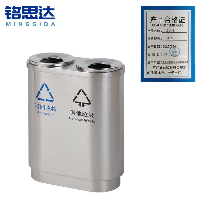 铭思达垃圾桶A16个高清大图