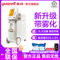 鱼跃制氧机9F-3AW 3L医用家用吸氧机带雾化血氧检测氧气机YUWELL老人孕妇氧气机鱼跃93%制氧机(器械)