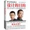 正版新书]华与华文库之设计的目的华杉华与华商学院978753217823