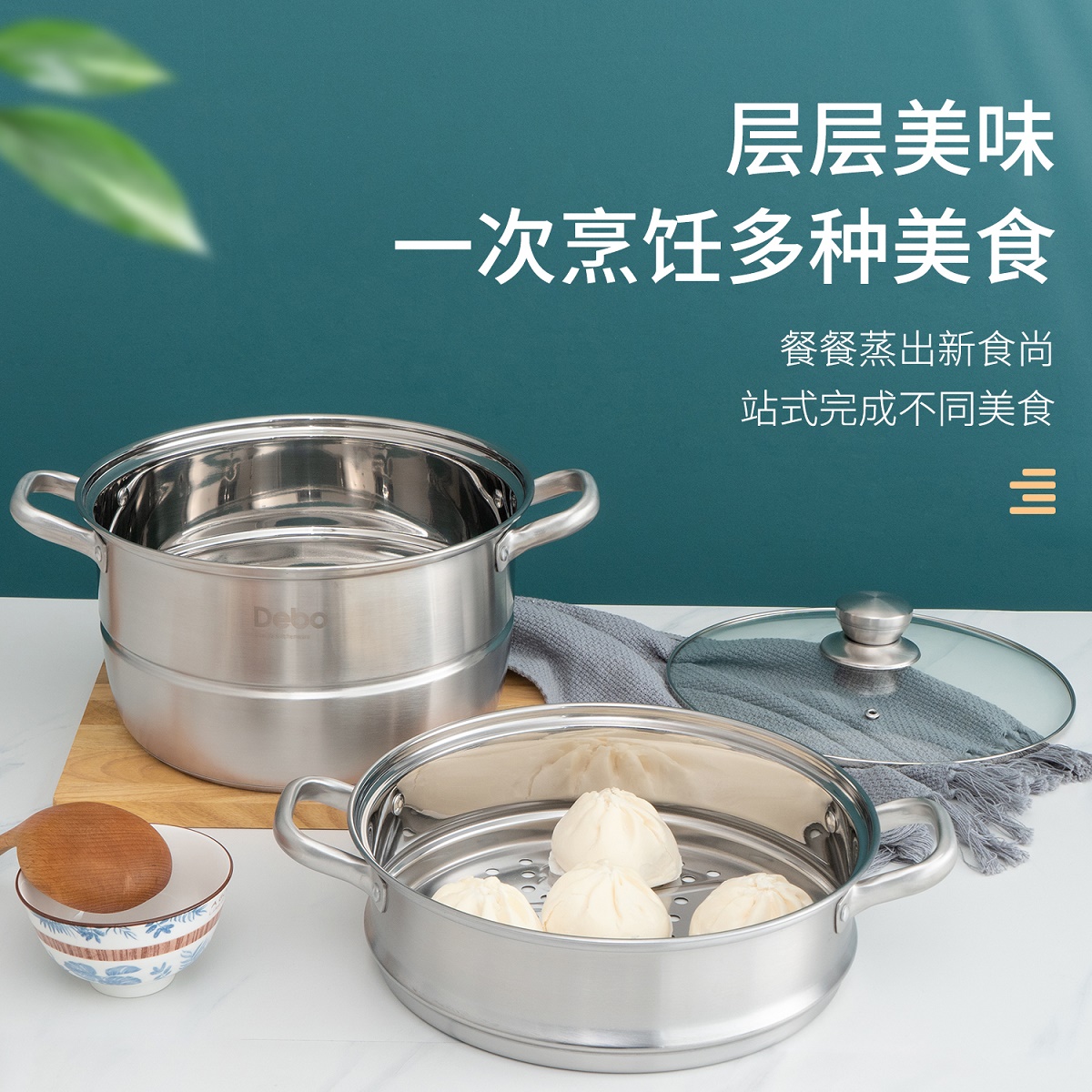 Debo德铂索菲特 (蒸锅) DEP-773高清大图