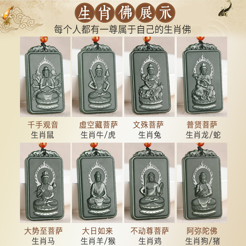 臻玉盈 和田玉青玉观音菩萨吊坠男属相生肖佛挂件牛羊玉牌项链