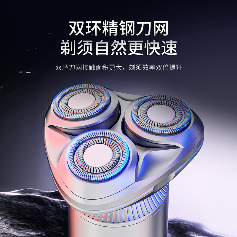 西屋电动剃须刀-R313高清大图