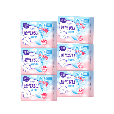 洁婷卫生巾夜用290mm组合装绵柔双U透气48片 【夜8片*6包】